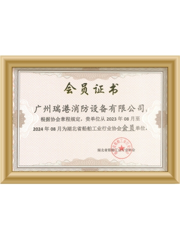 湖北省船舶工业行业协会会员