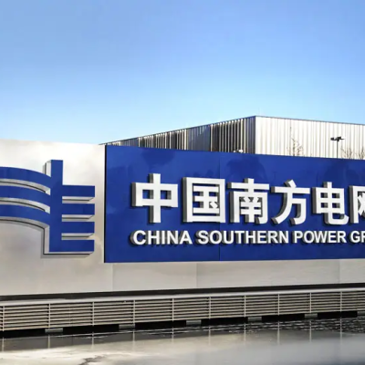 中国南方电网数据中心IG-541气体灭火系统安装